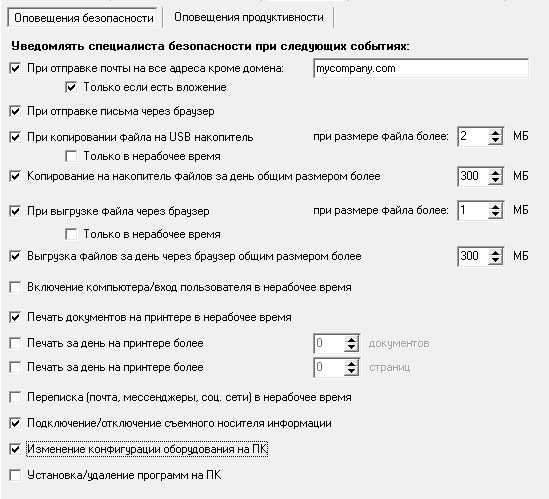 Программа ЛанАгент дает возможность руководителю выявить сотрудников, которые тратят оплачиваемые часы на дополнительный заработок.